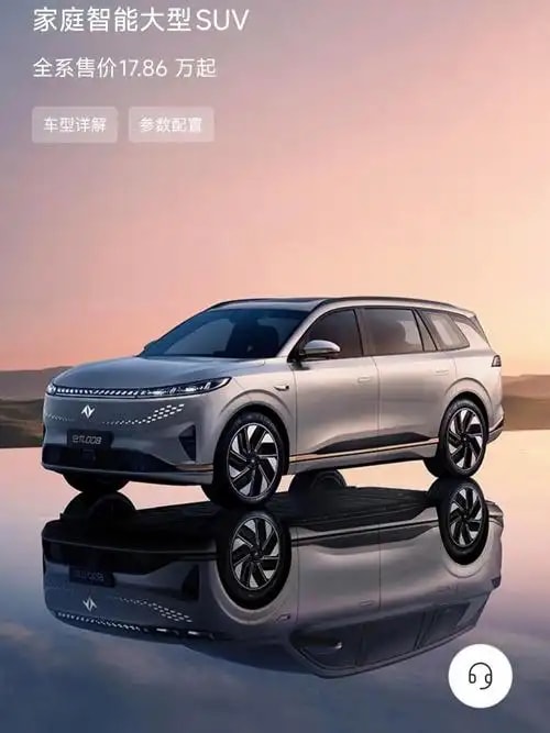 家庭出行智驾SUV