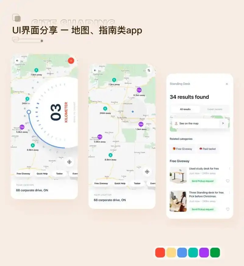 地图增量更新服务